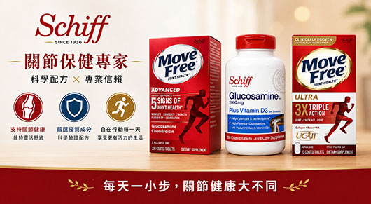 Schiff 關節保健