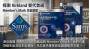 Member's Mark 生髮護理