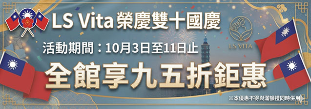 雙十折扣